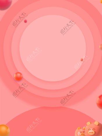 简约粉色圆环新年背景设计