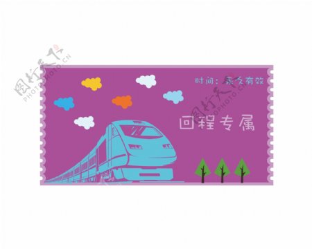 紫色的火车票插画