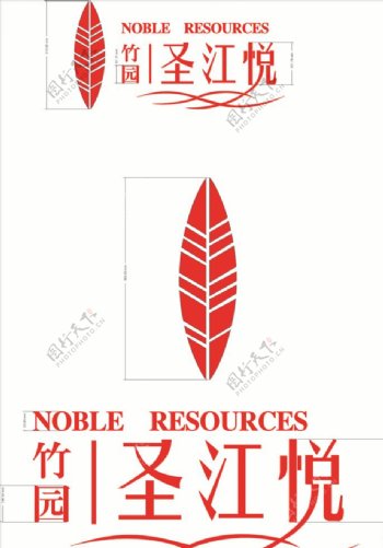 竹园圣江悦logo标志标识矢量