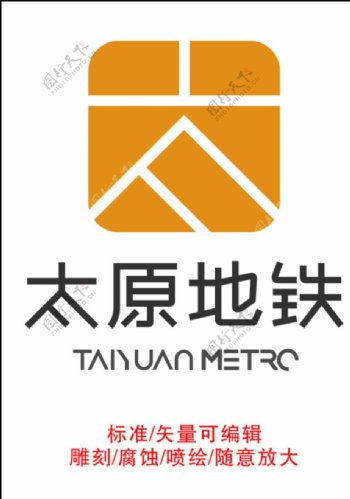 太原地铁标志logo