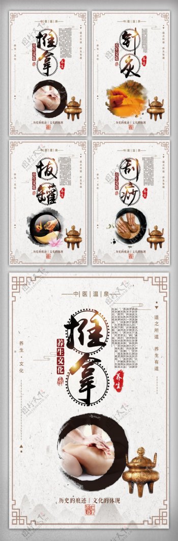 中国风时尚中国古代名医挂画设计素材