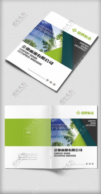 通用环保能源企业画册封面设计
