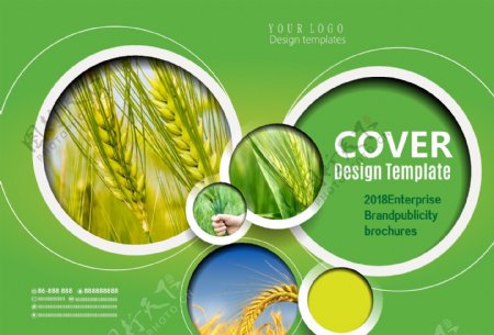 绿色大气企业画册企业宣传册封面设计