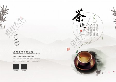 简约中国风茶叶画册封面