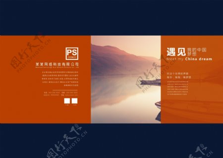 优雅商务中国风品牌画册封面