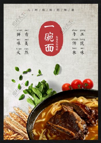 米色黑色面馆中式菜单菜谱