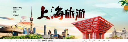 唯美大气上海旅游宣传户外展板设计
