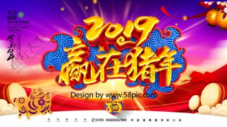 C4D创意中国风赢在猪年企业猪年年会展板