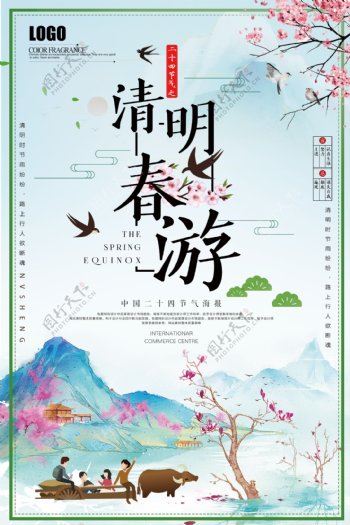 中国风清明节去踏青节日海报