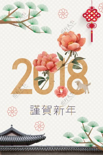 2018谨贺新年中国风海报模板