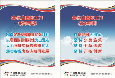 中国体彩logo活动海报