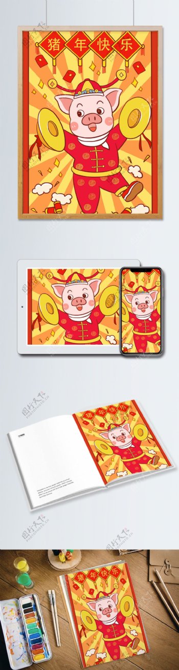 2019猪年大吉卡通潮漫插画海报