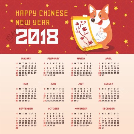 手绘精美2018新年日历