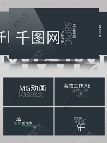 动态MG风格文字标题动画AE模板