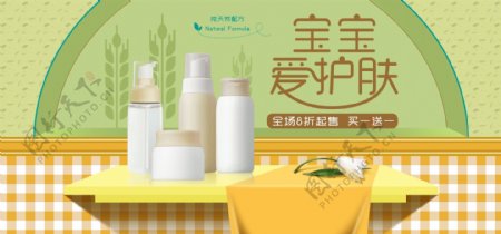 黄色清新母婴用品促销banner