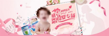 天猫樱花色背景母婴产品海报