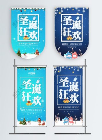 简约小清新圣诞节促销吊旗设计模板