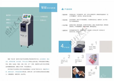 企业产品宣传册