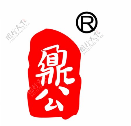 蒙阴鼐公酒厂矢量标志