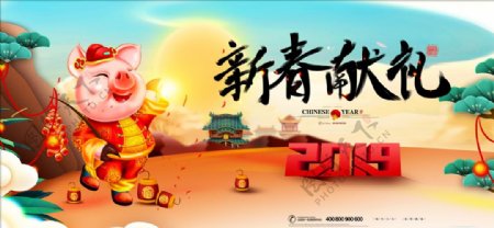 中国风猪年户外广告海报