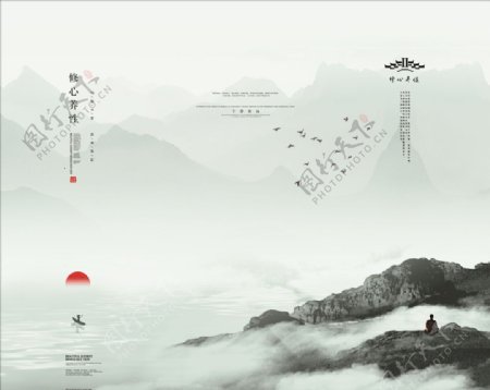 中国风修心养性山水画画册封面