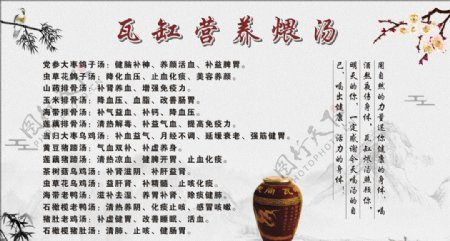古典中国风瓦罐瓦缸营养煨汤