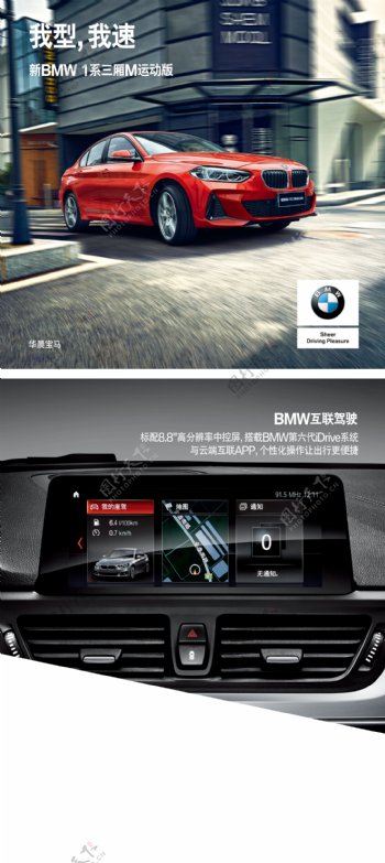 BMW宝马1系3厢M运动版