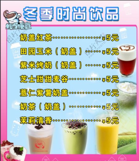 冬季奶茶饮料广告