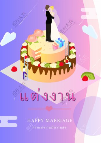 婚礼卡蛋糕形状紫色