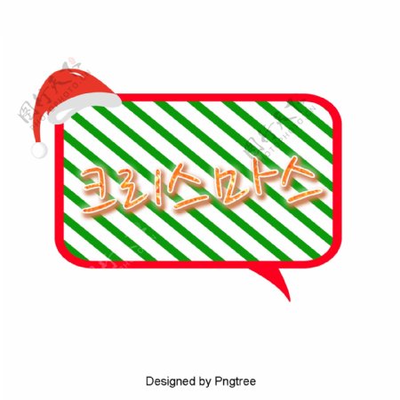 圣诞节圣诞老人袜子在冬天冷的框架美好的字体设计