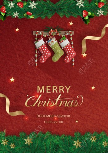 红色圣诞2018年宣传海报