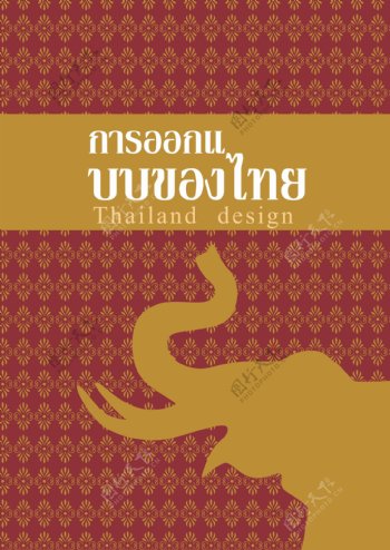 泰国动物大象设计