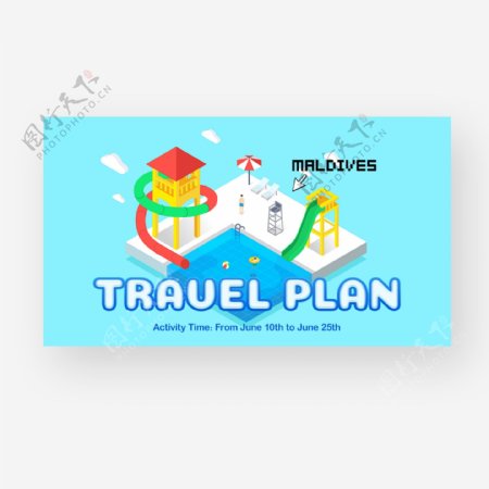 旅行计划新鲜的颜色卡片设计