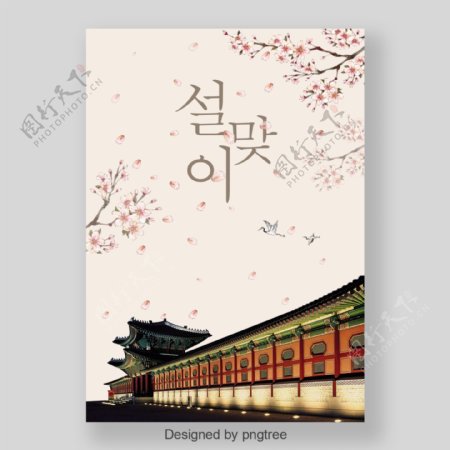 时尚韩国新年海报彩色墨水