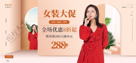 淘宝夏季女装促销全屏海报banner模板
