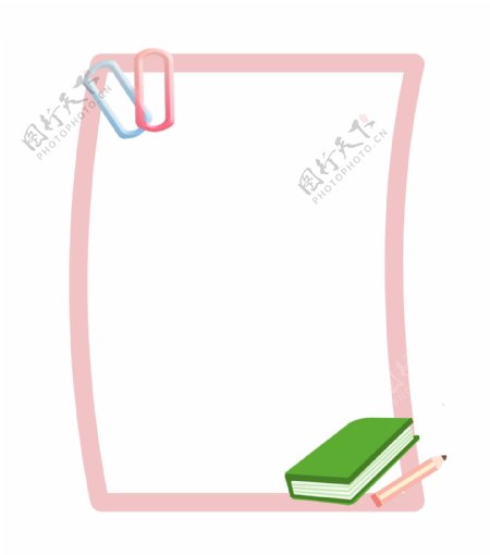 粉色的笔记本边框