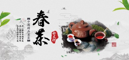 春茶图片海报