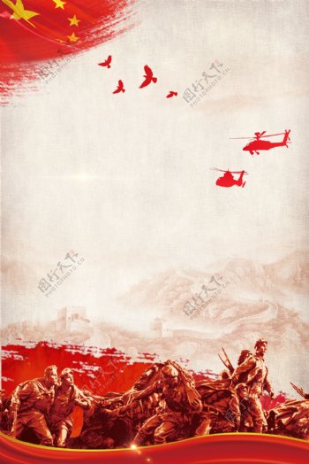 抗日战争胜利73周年海报