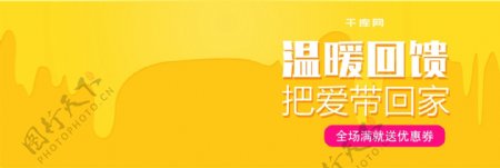 黄色时尚电器榨汁机电商淘宝banner