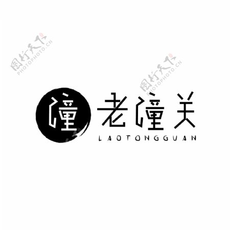 中国风餐饮行业肉夹馍LOGO
