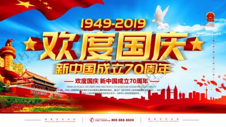 国家节日党建95周年庆七