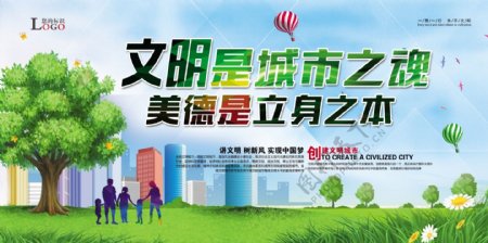 创文城市