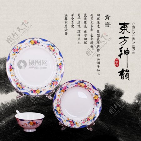 中国风家居用品碗具主图