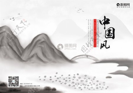 中国风水墨山水画册封面设计