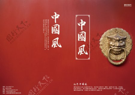 红色中国风画册封面