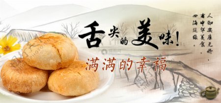 美味肉松饼淘宝banner