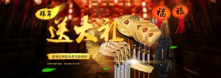 新年促销淘宝电商banner
