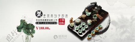 中国风功夫茶茶具促销banner