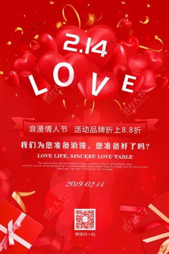 红色浪漫2.14LOVE情人节节日海报设计