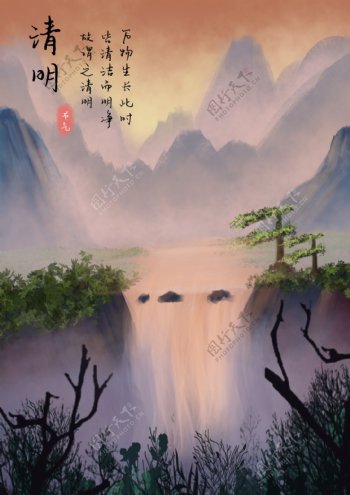 清明节日节气中国风水彩水墨磅礴山河瀑布
